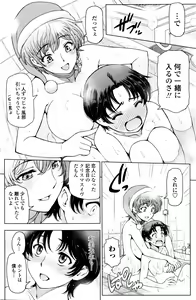 Page 148 of COMIC Penguin Club Sanzokuban 2016-01 - preview thumbnail