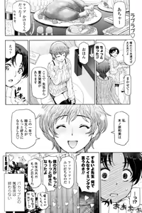 Page 164 of COMIC Penguin Club Sanzokuban 2016-01 - preview thumbnail