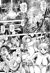 Page 217 of COMIC Penguin Club Sanzokuban 2016-01 - preview thumbnail
