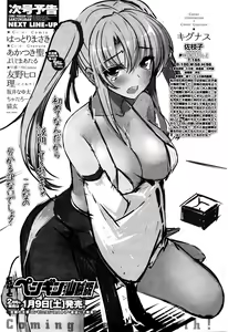Page 235 of COMIC Penguin Club Sanzokuban 2016-01 - preview thumbnail