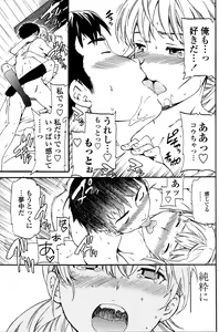 Page 99 of COMIC Penguin Club Sanzokuban 2016-01 - preview thumbnail