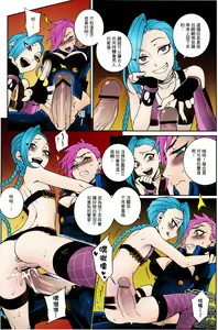 Page 13 of JINX Come On! Shoot Faster - preview thumbnail