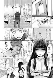 Page 114 of COMIC Tenma 2016-01 - preview thumbnail