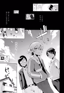 Page 141 of COMIC Tenma 2016-01 - preview thumbnail
