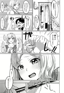 Page 185 of COMIC Tenma 2016-01 - preview thumbnail