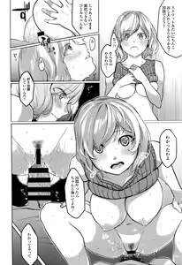 Page 196 of COMIC Tenma 2016-01 - preview thumbnail