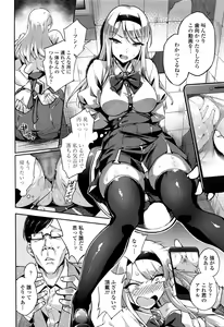 Page 236 of COMIC Tenma 2016-01 - preview thumbnail
