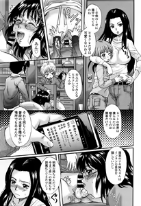 Page 293 of COMIC Tenma 2016-01 - preview thumbnail