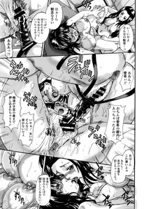 Page 305 of COMIC Tenma 2016-01 - preview thumbnail
