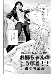 Page 332 of COMIC Tenma 2016-01 - preview thumbnail