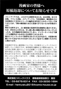 Page 417 of COMIC Tenma 2016-01 - preview thumbnail