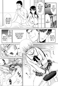 Page 196 of Kazoku Soukanzu - preview thumbnail