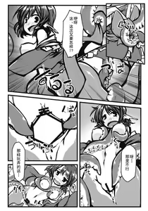 Page 7 of Otsumami - preview thumbnail