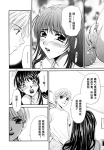 Page 103 of Kodomo no Jikan 2 - preview thumbnail