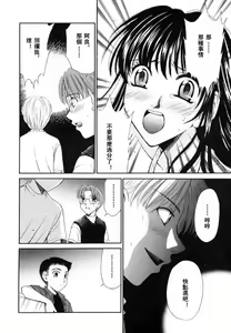 Page 105 of Kodomo no Jikan 2 - preview thumbnail