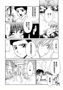 Page 11 of Kodomo no Jikan 2 - preview thumbnail