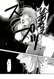 Page 111 of Kodomo no Jikan 2 - preview thumbnail