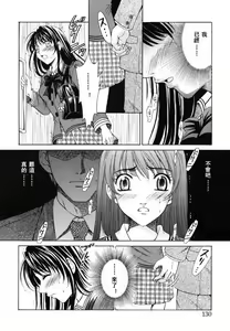 Page 129 of Kodomo no Jikan 2 - preview thumbnail