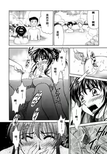 Page 13 of Kodomo no Jikan 2 - preview thumbnail
