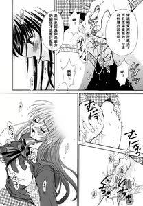 Page 155 of Kodomo no Jikan 2 - preview thumbnail