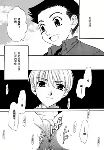 Page 176 of Kodomo no Jikan 2 - preview thumbnail