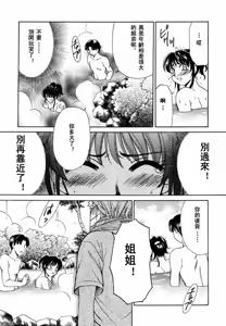 Page 18 of Kodomo no Jikan 2 - preview thumbnail