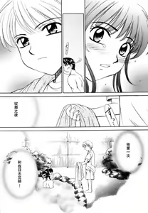 Page 19 of Kodomo no Jikan 2 - preview thumbnail