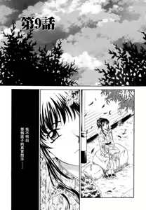 Page 20 of Kodomo no Jikan 2 - preview thumbnail