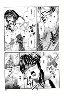 Page 62 of Kodomo no Jikan 2 - preview thumbnail