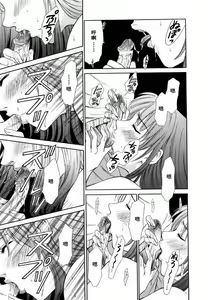 Page 76 of Kodomo no Jikan 2 - preview thumbnail