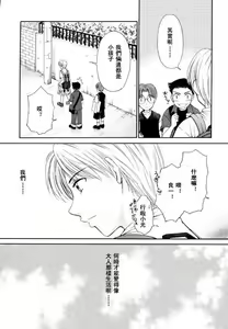 Page 95 of Kodomo no Jikan 2 - preview thumbnail