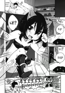 Page 3 of Daisuki♥Hold | 러브♥홀드 - preview thumbnail