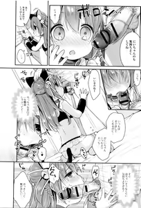 Page 14 of Heartcatch Puni Pedo! Cosmos Gumi - preview thumbnail
