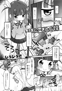 Page 21 of Heartcatch Puni Pedo! Cosmos Gumi - preview thumbnail