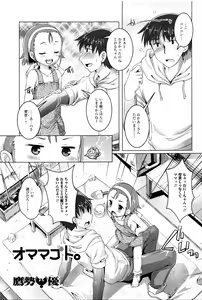 Page 71 of Heartcatch Puni Pedo! Cosmos Gumi - preview thumbnail