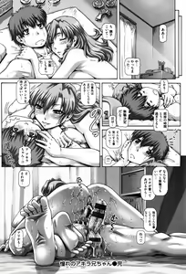 Page 189 of Kachiku Ane - preview thumbnail
