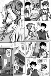 Page 53 of Kachiku Ane - preview thumbnail