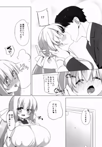 Page 9 of Koyoi No Paizuream - preview thumbnail