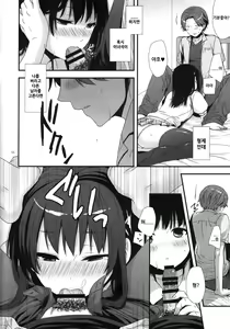 Page 9 of Betsuni Uchi no Otouto Nanka Zenzen Kawaikune-shi | 딱히 우리 남동생 따위 전혀 귀엽지 않거든 - preview thumbnail