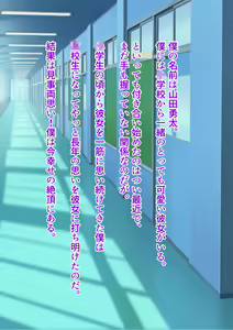 Page 1035 of Boku no Kanojo wa Gal Bitch - preview thumbnail