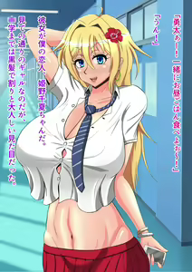 Page 1036 of Boku no Kanojo wa Gal Bitch - preview thumbnail