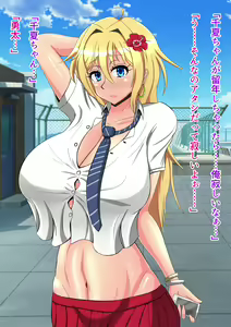 Page 1042 of Boku no Kanojo wa Gal Bitch - preview thumbnail