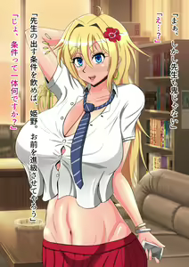 Page 1053 of Boku no Kanojo wa Gal Bitch - preview thumbnail