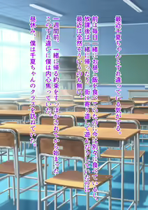 Page 1078 of Boku no Kanojo wa Gal Bitch - preview thumbnail
