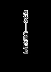 Page 109 of Boku no Kanojo wa Gal Bitch - preview thumbnail