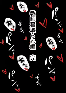 Page 1129 of Boku no Kanojo wa Gal Bitch - preview thumbnail