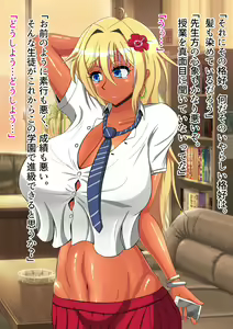 Page 1365 of Boku no Kanojo wa Gal Bitch - preview thumbnail