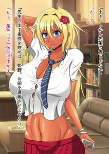Page 1366 of Boku no Kanojo wa Gal Bitch - preview thumbnail