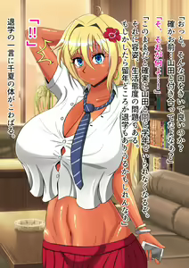 Page 1368 of Boku no Kanojo wa Gal Bitch - preview thumbnail