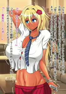 Page 1370 of Boku no Kanojo wa Gal Bitch - preview thumbnail